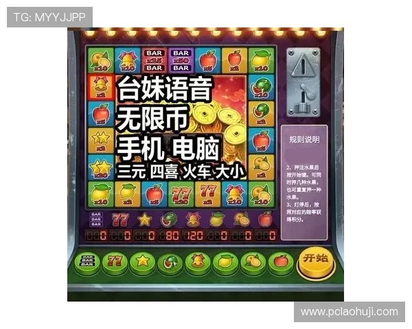 777水果游戏机怎么玩掌握游戏节奏和技巧实现高效盈利